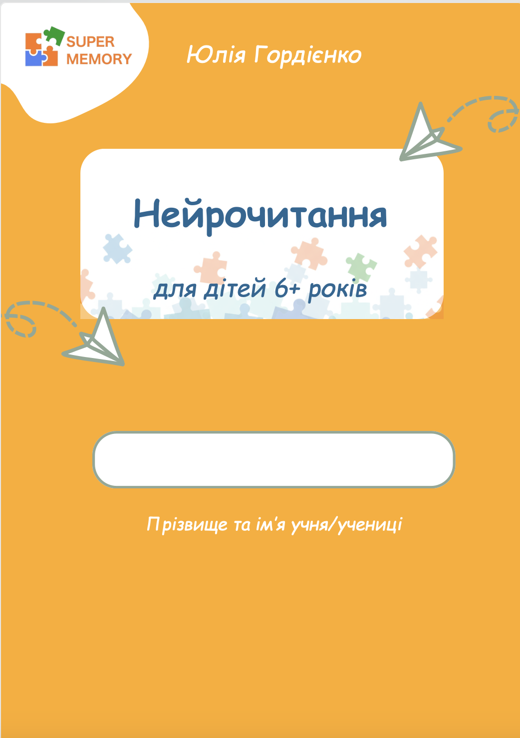 Знімок екрана 2026-02-13 о 12.46.30